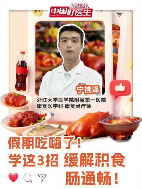 假期吃撑了怎么办？3个实用小妙招帮你快速缓解胃部不适