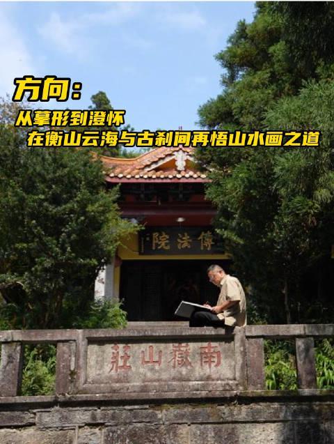 海外华人如何解锁央视频？三步教你畅享《五岳文化精神》艺术盛宴