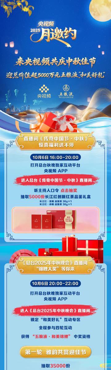 海外华人看国内节目总卡顿？这五个实用技巧帮你轻松解锁中秋晚会