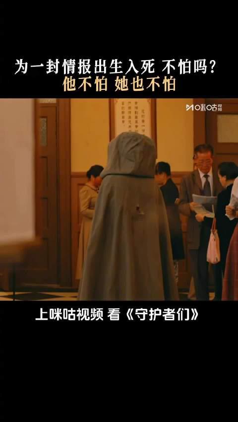 张天爱新剧惊险一幕！中枪后命悬一线，情报传递能否成功？