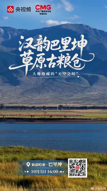 海外华人如何解锁《乘着大巴看中国》？3招教你突破地区限制看遍新疆秘境