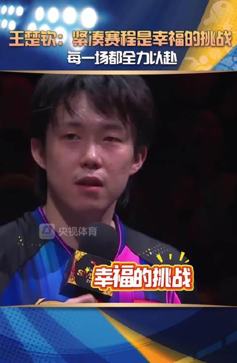 海外华人如何解锁王楚钦WTT赛事？3招教你突破地区限制看直播