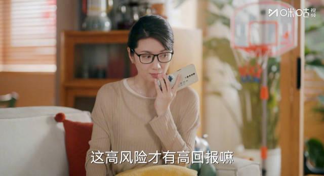 《欢乐家长群2》投资剧情引热议：家长们的理财焦虑有多真实？