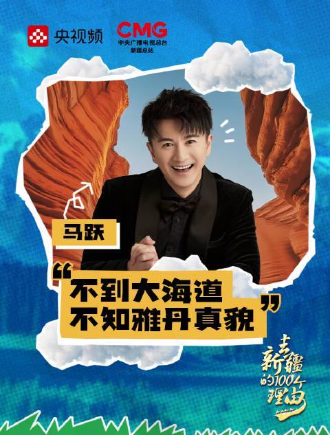 海外党福音！3招破解地区限制，轻松追看《乘着大巴看中国》新疆奇景