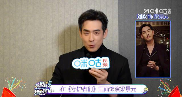 刘欢自曝拒演反派内幕！剧组开小灶宠韩东君，片场干饭日常曝光