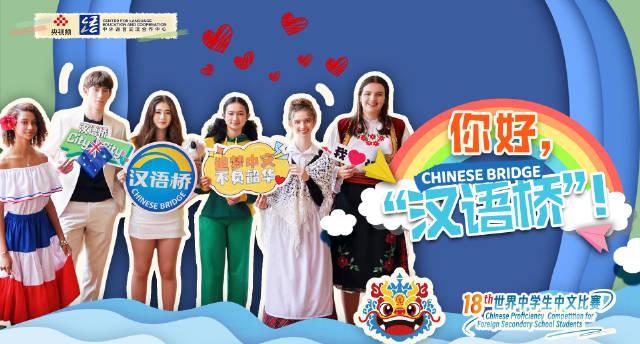 海外华人必看！3个实用技巧解决视频卡顿，轻松追更《汉语桥》