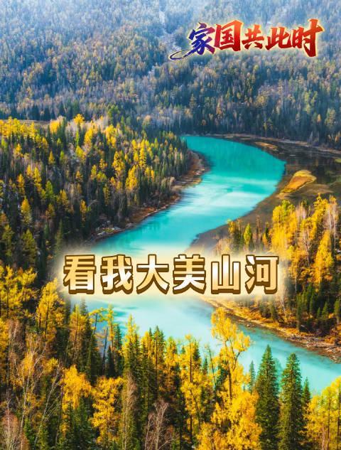 海外党看不了《山河图》？3招教你解锁国内视频限制，高清畅享大美中国！