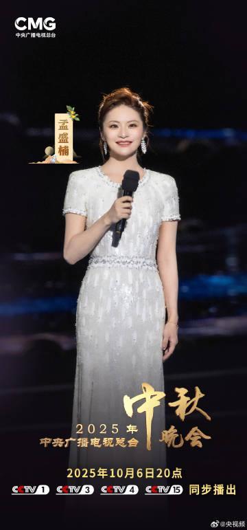 海外华人如何解决地区限制？2025央视中秋晚会观看攻略全解析