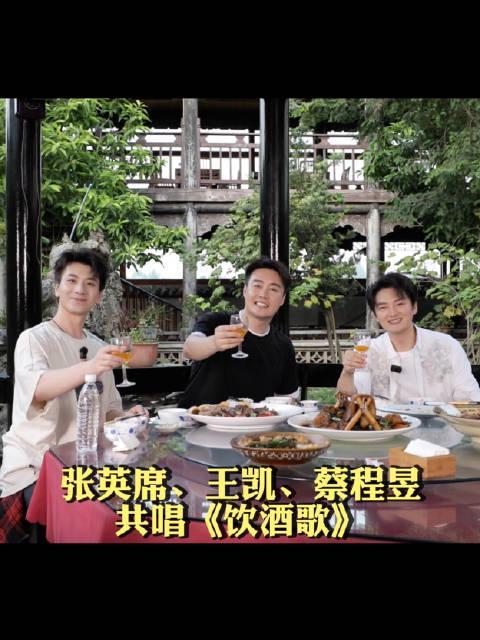 海外华人如何解锁中秋晚会？张英席王凯蔡程昱《饮酒歌》完整观看指南