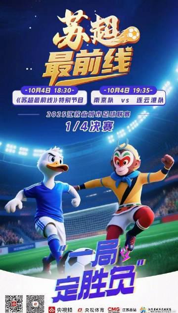 在伦敦熬夜刷CCTV5+看苏超，画面卡成PPT？海外华人的痛我太懂了