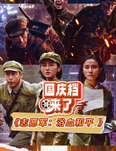 海外党如何解锁《志愿军》？3招教你轻松追剧不卡顿