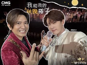 海外华人必看！三步教你解锁央视中秋晚会，海外也能同步追星