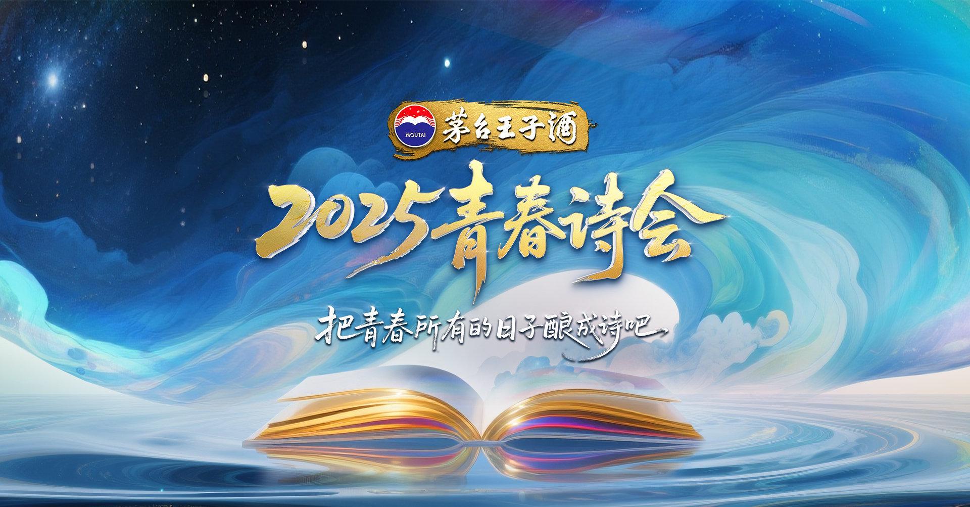 海外追剧党必看！手把手教你解锁国内热门综艺《青春诗会》