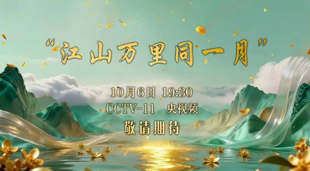 海外华人中秋追剧遇阻？三招教你突破地区限制看央视大戏