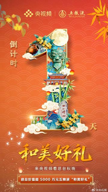 海外党如何破解中秋晚会限制？3招教你轻松看央视直播