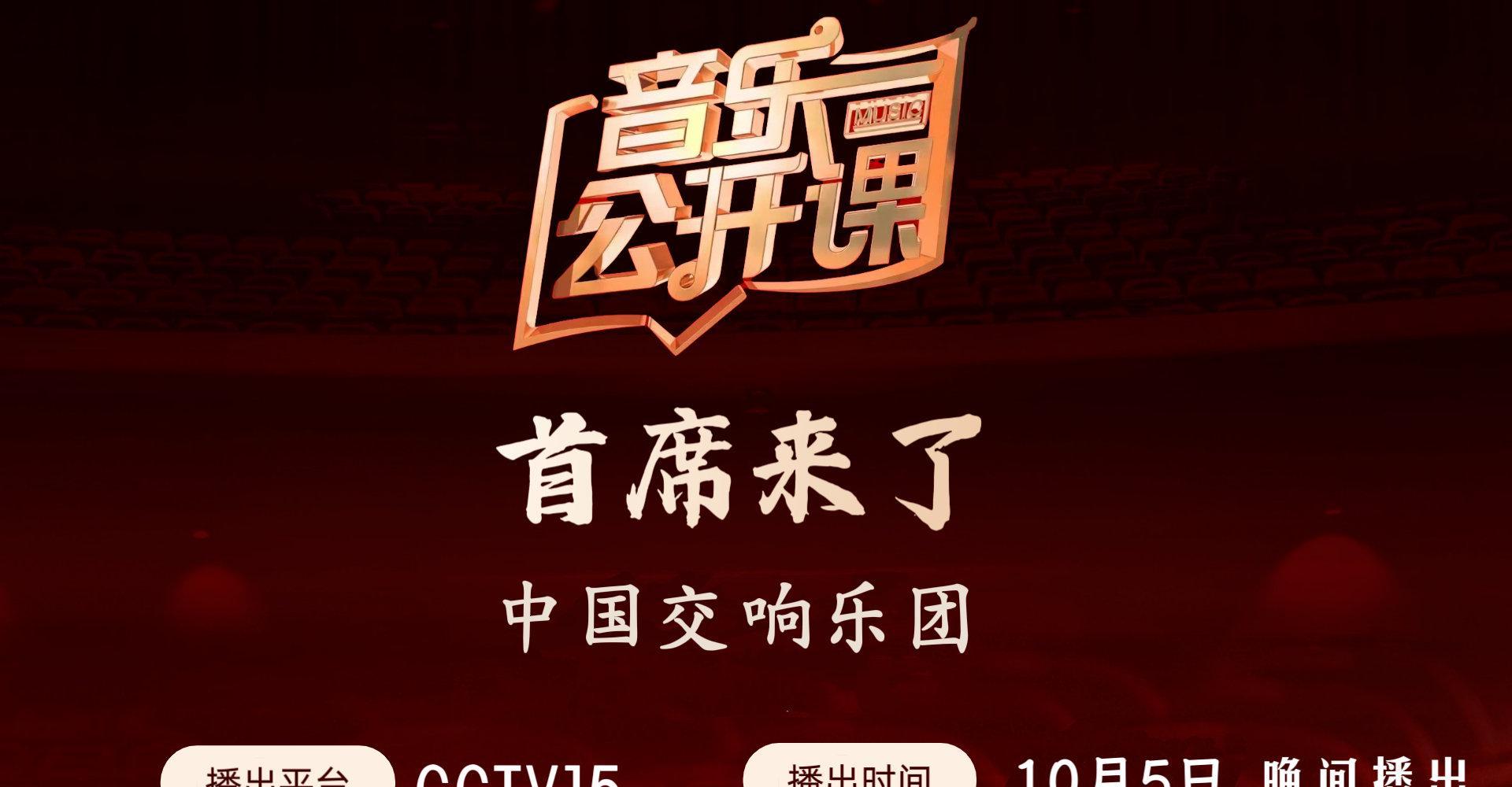 海外华人如何突破限制？3招教你实时观看国内音乐公开课直播