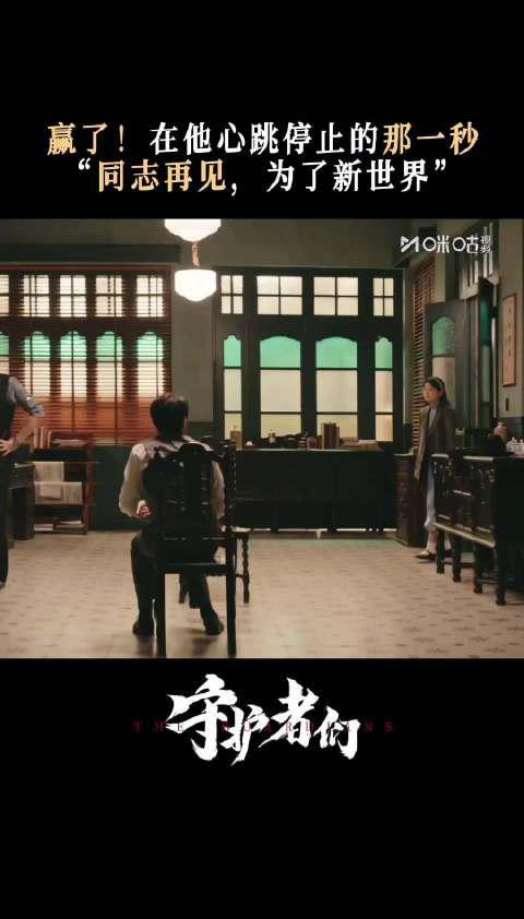 海外华人必看！《守护者们》沈万青牺牲片段全网刷屏，教你如何突破地区限制追剧