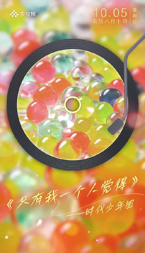 海外党追星血泪史：3招教你解锁《时代少年团》新歌，告别地区限制！