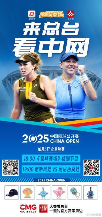 海外华人看中网决赛不再难！手把手教你解锁国内赛事直播