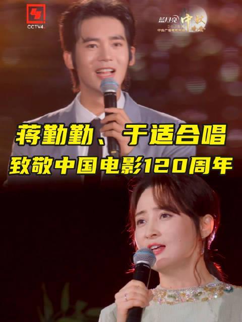 海外华人必看！2025央视中秋晚会蒋勤勤于适月光舞台惊艳，教你如何破解地区限制看国内节目