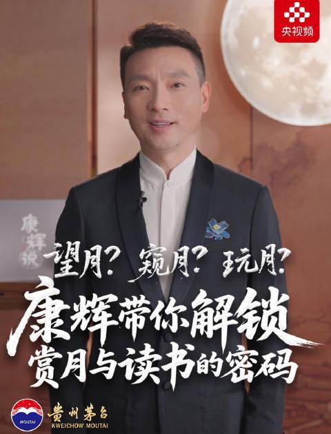 海外党看不了央视频？3招教你解锁中秋特别节目，康辉陪你云赏月