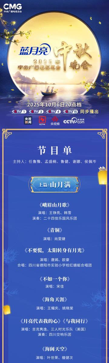 海外华人如何轻松解锁央视中秋晚会？这些方法让你不再错过精彩节目