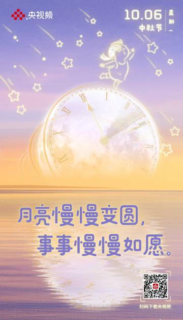 中秋月圆人团圆，这些暖心祝福语让海外游子瞬间破防