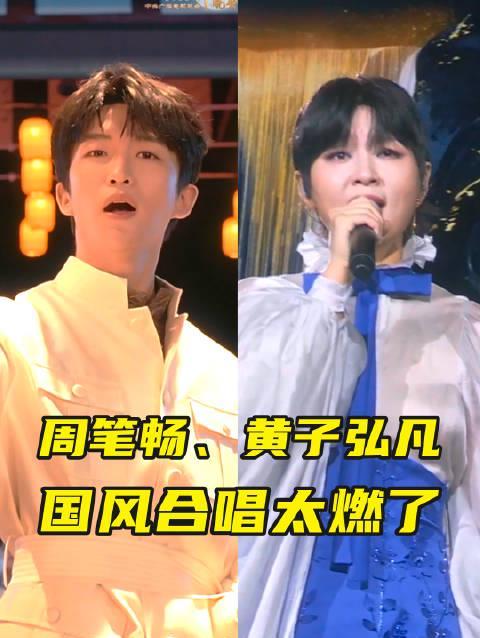 海外华人如何解锁央视中秋晚会？3招教你畅享周笔畅《将进酒》国风舞台