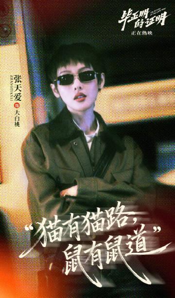 中秋观影新潮流！张天爱带父母重温绿皮火车记忆，这些观影技巧你get了吗？