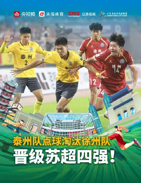 海外华人看苏超遇阻？3招教你轻松解锁地区限制，畅享家乡体育赛事