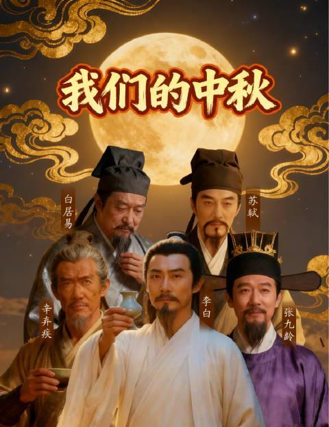 海外华人如何解锁中秋文化盛宴？3招教你跨越地域限制看央视节目