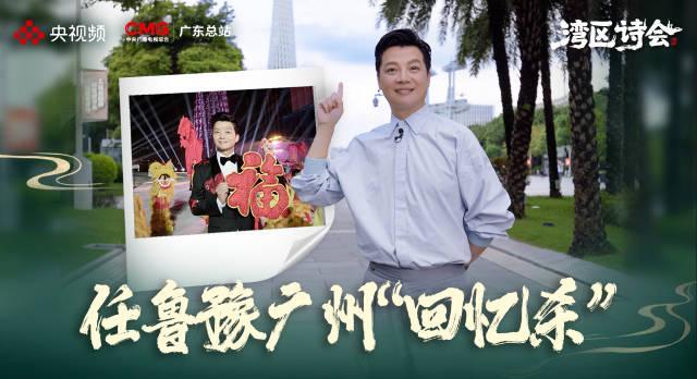 海外华人如何解除地区限制？三步搞定春晚回放，任鲁豫的粤语表白别错过！