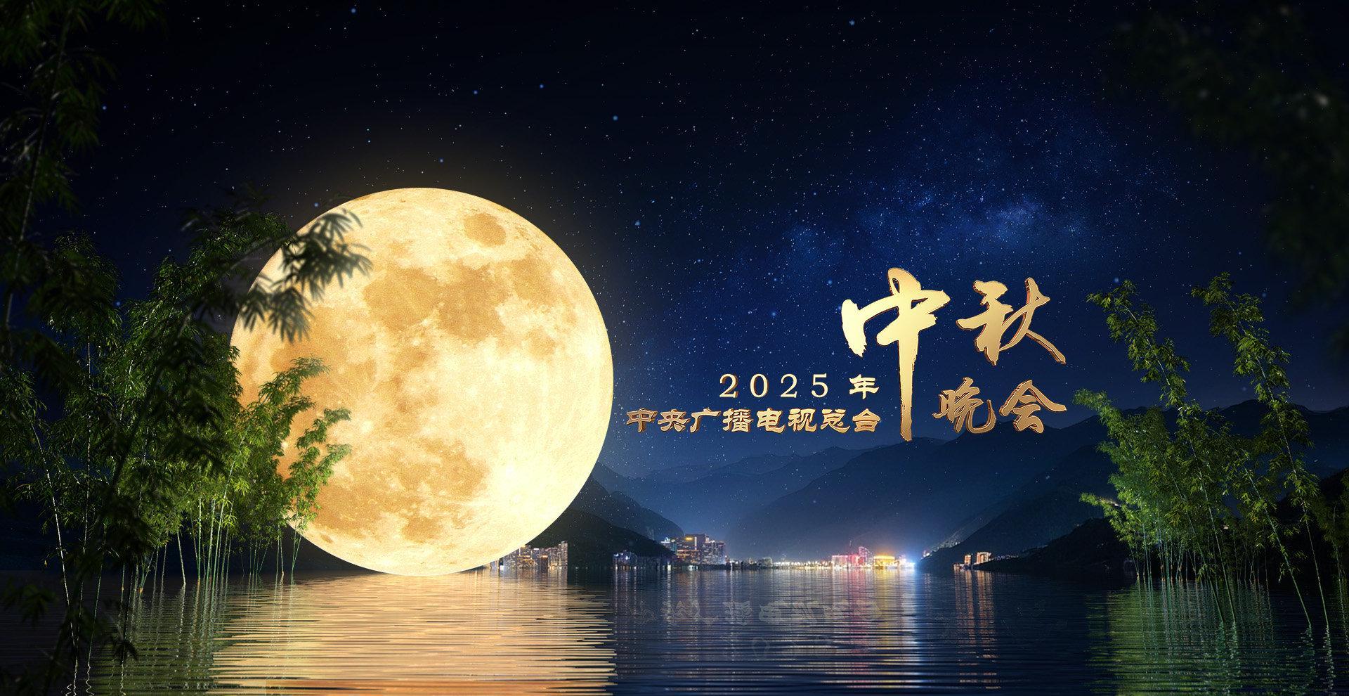 海外党看不了2025央视秋晚？3招教你轻松解锁地区限制