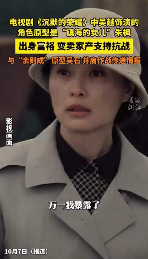 海外华人追剧遇阻？《沉默的荣耀》原型揭秘与地区限制破解指南