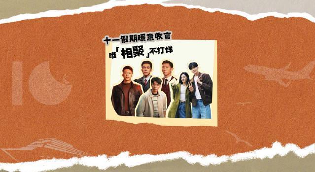 海外华人看不了？国庆返程必看治愈混剪，这些剧集温暖你的追梦路