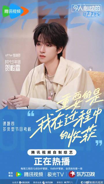 海外华人如何解除地区限制？从《令人心动的offer》看海外追剧难题与解决方案