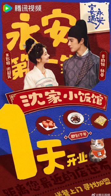 海外华人如何解除地区限制观看《宴遇永安》等热门国产剧？实用技巧分享