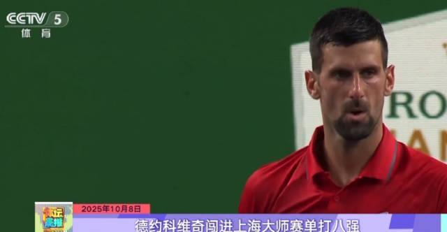 38岁德约上海大师赛干呕倒地，却刷新最年长八强纪录：原来坚持比天赋更动人