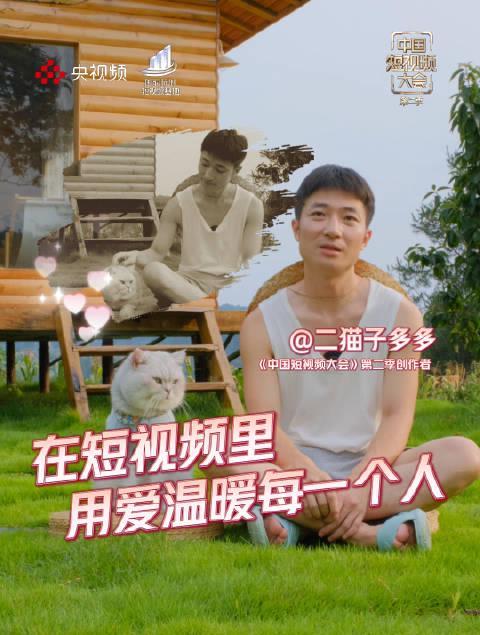 海外华人必看！如何解锁央视《中国短视频大会》第二季地区限制，不错过治愈系猫咪故事