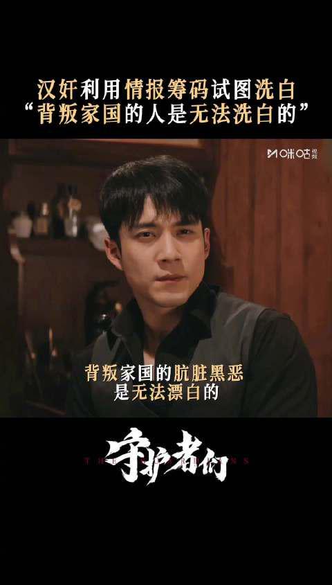 《守护者们》引爆全网！顾仰山倾家荡产只为复仇，海外华人如何突破地区限制追剧？