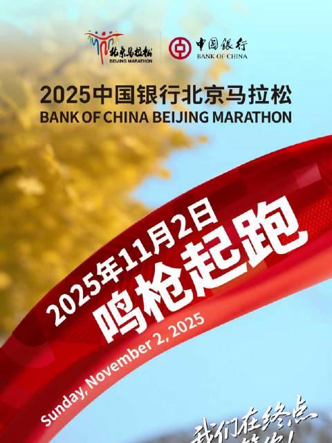 北京马拉松倒计时！天安门赛道准备就绪，这些细节让人热血沸腾