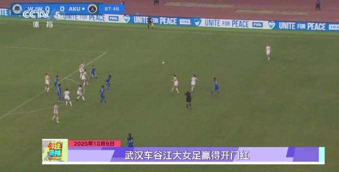 绝杀时刻！武汉女足88分钟上演惊天逆转，教你如何抓住比赛关键点