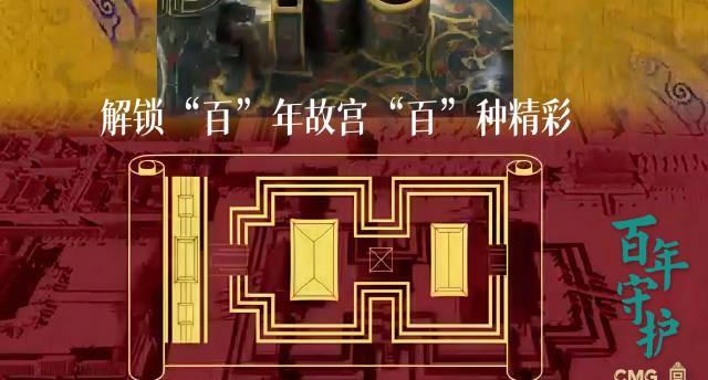 海外华人必看！轻松解锁国内影视资源，故宫纪录片不再错过