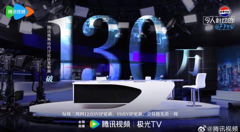 海外华人轻松解决大陆影视限制，畅享腾讯热门综艺无压力