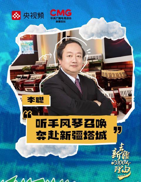 海外华人如何突破限制，重温5282架手风琴奏响《我的祖国》震撼现场？