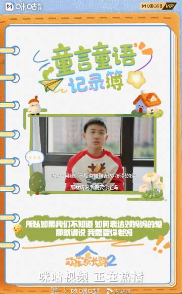 萌娃金句引爆全网！《欢乐家长群2》这些童言童语让千万家长破防了