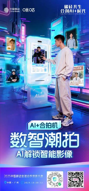 一键GET未来感大片！咪咕AI合拍机教你轻松制作赛博朋克写真