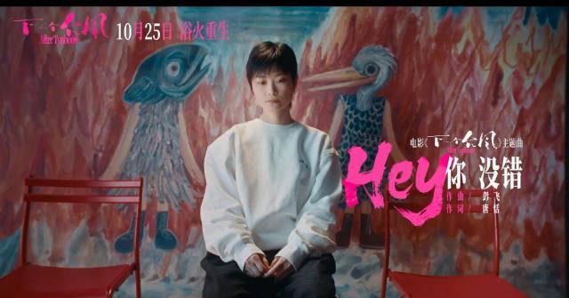 刷到李宇春为张子枫张伟丽新片唱主题曲时，我正卡在海外看不了国区视频的崩溃边缘