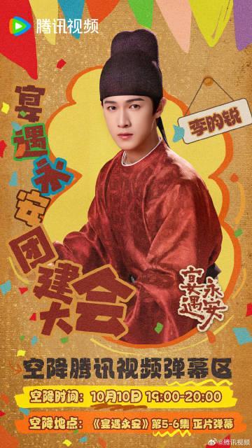 海外华人如何解除地区限制观看《宴遇永安》等热门国产剧集完整教程