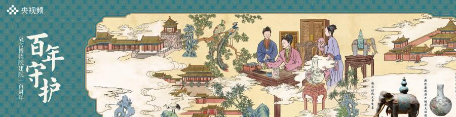 海外华人如何解锁故宫百年庆典直播？3个方法带你跨越地域限制